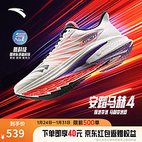 ANTA 安踏 马赫4代丨氮科技专业跑步鞋男竞速体测中考运动鞋112415583