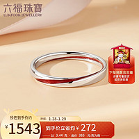 六福珠宝Pt950珐琅工艺无限爱铂金戒指女款 计价 14号-约3.44克