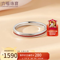 六福珠宝Pt950珐琅工艺情牵一线铂金戒指女款 计价 11号-约3.59克
