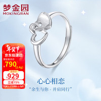 MOKINGRAN 梦金园 铂金戒指 PT950心心相恋白金戒指浪漫爱心食指戒尾戒女款生日礼物