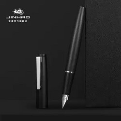 Jinhao 金豪 80纤维系列 钢笔 黑银夹明尖 赠30支墨囊