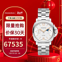 PANERAI 沛纳海 瑞士手表庐米诺杜尔自动机械月相钢带女表PAM01301 新年