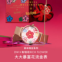 Daniel Wellington DanielWellington）DW手表女×有钱花IP款大大暴富花流金表28MM新年