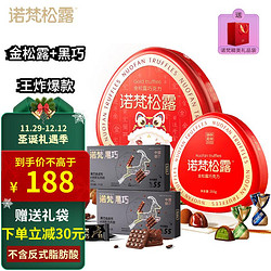诺梵 巧克力月饼中秋礼盒高端礼盒满月生辉中秋企业团购365g