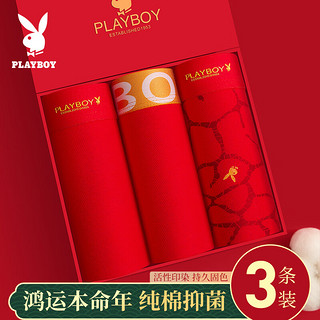 PLAYBOY 花花公子 本命年男内裤 红内裤男士红裤衩平角 H8888-Z 红袜子 本命年女礼盒装 大红平角内裤3条装（男）XL