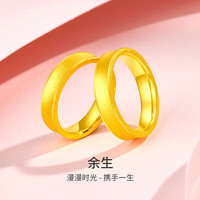 梦金园梦金园 新年平安无事足金戒指3D硬金素圈对戒 女款10号-约2.3克
