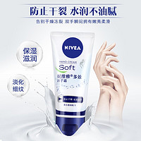 NIVEA 妮维雅 护手霜多效润手霜50g女保湿补水滋润防干裂手膜擦手油冬季