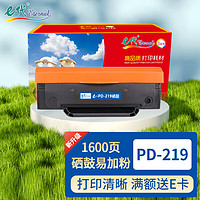 e代 PD-219硒鼓易加粉 适用奔图pd219墨盒P2509粉盒M6509NW碳粉M6609NW打印机6559