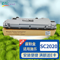 e代 SC2020废粉盒 适用施乐DocuCentre SC2020CPS/SC2020DA复印机废粉盒