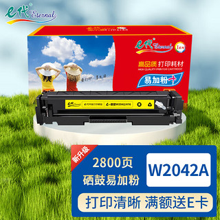 e代 W2042A 416A硒鼓黄色 易加粉无芯片 适用HP惠普M454nw墨盒M479dw碳粉M454dw M479dn M479fdw彩色打印机