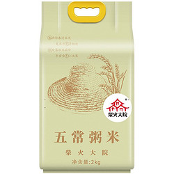 柴火大院 五常粥米2kg