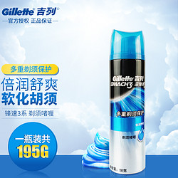 Gillette 吉列 锋隐致顺锋速啫喱195g剃须啫喱泡沫剃须膏刮胡膏