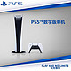 88VIP：SONY 索尼 PlayStation 5系列 PS5 数字版 国行 游戏机 白色