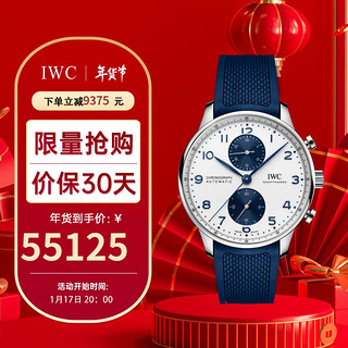 IWC 万国 瑞士手表葡萄牙计时系列自动机械男表 IW371620 新年礼物