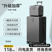 岚霖行李箱子母箱套装大容量结实耐用拉杆箱高颜值加厚旅行箱密码皮箱 潮流黑【防刮大箱+便携化妆箱】 34英寸【出国托运】