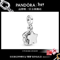 PANDORA 潘多拉 ME疑问感叹号迷你吊饰饰品配件生日礼物送女友 我的流星  One size