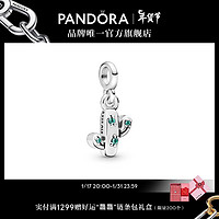 PANDORA 潘多拉 我的可爱仙人掌吊饰绿色饰品