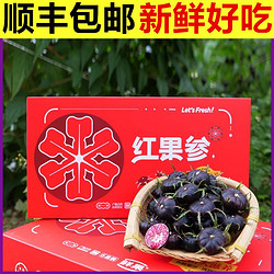 云南红果参脆甜多汁新鲜应季水果礼盒装算盘果蜘蛛果