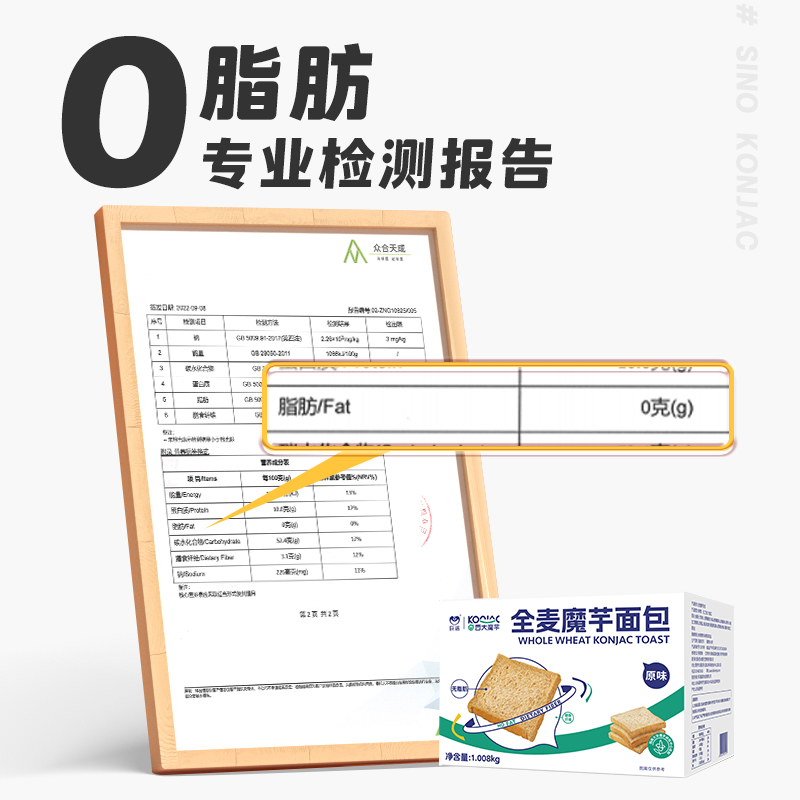 巨诺 全麦黑麦吐司 0添蔗糖0脂肪 1008g