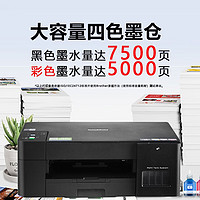 brother 兄弟 DCP-T425W/T426W彩色墨仓打印机家用复印扫描办公无线手机微信远程