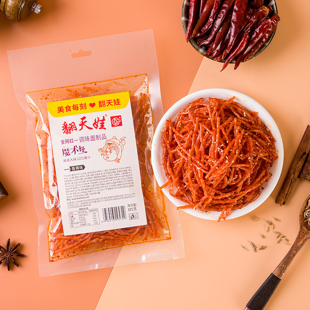 88VIP：翻天娃 魔术丝辣条101g爆辣网红爆款麻辣零食小吃儿时经典湖南特产