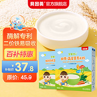 移动端、京东百亿补贴：BEINGMATE 贝因美 宝宝辅食维C加铁 铁锌钙325g+胡萝卜325g