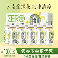 轻上 金银花凉茶245ml*10瓶