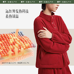 Beneunder 蕉下 本命年半边绒家居服龙年秋冬新年结婚男女情侣