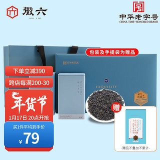 徽六 茶叶祁门红茶特级150g 安徽原产手工香螺国风礼盒蜜香好茶