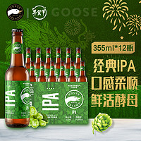 鹅岛 精酿啤酒 IPA 鹅岛印度淡色艾尔 啤酒整箱 355mL 12瓶