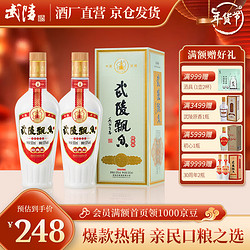 武陵酒 飘香 经典版 53%vol 酱香型白酒 500ml*2瓶 双支装