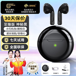 SevenLove 7恋 蓝牙耳机真无线半入耳式通用于苹果vivo华为OPPO超长续航降噪游戏音乐1分购 H