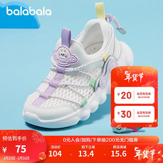 巴拉巴拉 208222142214-00317 男童休闲运动鞋 白紫色调 23码