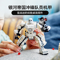 LEGO 乐高 官方旗舰店正品75370星球大战冲锋队员机甲积木益智玩具礼物