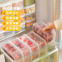Citylong 禧天龙 冷冻专用保鲜盒分装盒食品级整理盒子放冰箱里冷藏的收纳盒