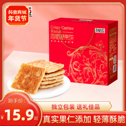 好吃点 H好吃点香脆腰果饼干营养早餐解馋美味小零食茶点达利园年货礼盒