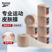 Reebok皮肤膜打底运动海绵绷带肌肉弹力踝部脚踝打脚绷带足球篮球 海绵绷带皮肤膜-单卷7cm*27m