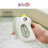 KUB 可优比 婴儿水温计 儿童宝宝洗澡测水温表新生儿家用洗澡温度计
