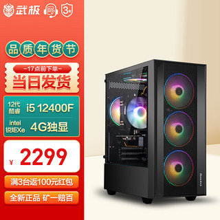 VGame 武极 影刃 十代酷睿版 组装电脑（黑色、250GB SSD、酷睿i5-10400F、GT 1030 4G、8GB）