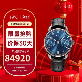 万国(IWC)瑞士手表 葡萄牙系列机械男表IW500710 新年