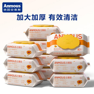 Anmous 安慕斯 阳光金盏花手口湿巾80抽10包装