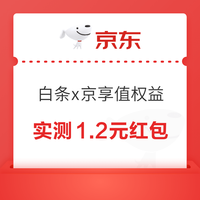 先领券再剁手：京东领3元无门槛红包！京东领6-5元支付券！