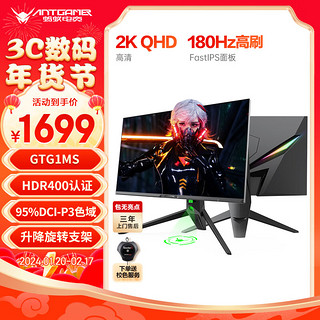 ANTGAMER 蚂蚁电竞 27英寸2K180Hz 1msGTG FastIPS屏幕HDR400广色域 升降旋转显示器ANT27VQ PRO