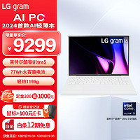 LG 乐金 gram 2024酷睿Ultra5 16英寸AI轻薄本2.5K AG防眩光屏长续航笔记本电脑（16G 512G 白）游戏AI PC