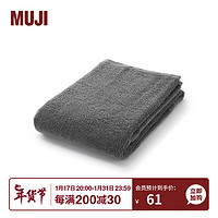 MUJI 無印良品 棉绒 带挂环 浴巾 JJAE3A3A 炭灰色