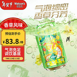 watsons 屈臣氏 苏打汽水 香草味 330ml*24听