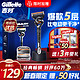 Gillette 吉列 锋隐5致顺手动剃须刀 尊享版 1刀架+3刀头＋底座