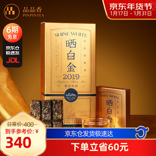 PINPINTEA 品品香 AGED WHITE TEA GOLD 晒白金 1741紧压寿眉 白茶 360g