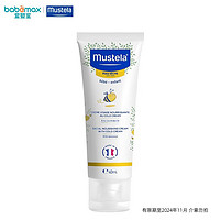 Mustela 妙思乐 Muste）保湿面霜儿童宝宝面霜 润肤霜 法国进口 滋润保湿面霜  40ml