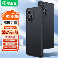 Biaze 毕亚兹 适用红米note12turbo手机壳 Redmi Note12Turbo保护套全包防摔超轻薄散热磨砂液态硅胶软壳JK298黑